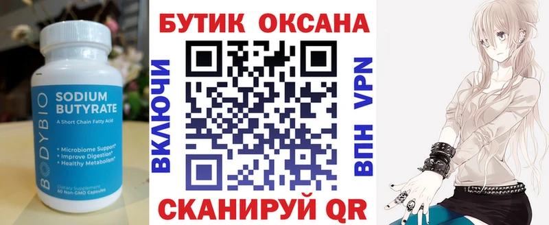 Бутират 99%  где купить наркоту  Дмитров 