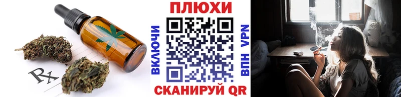 Печенье с ТГК конопля  Дмитров 