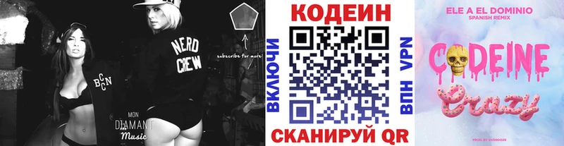 Кодеиновый сироп Lean напиток Lean (лин)  Дмитров 