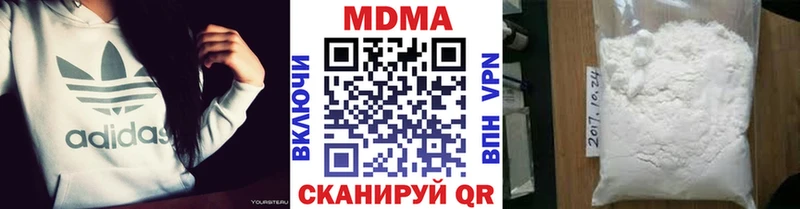 МДМА VHQ  купить наркотик  MEGA рабочий сайт  Дмитров 