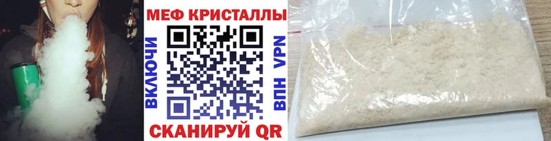 Мефедрон мяу мяу  Дмитров 