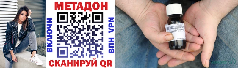 МЕТАДОН белоснежный  как найти закладки  Дмитров 
